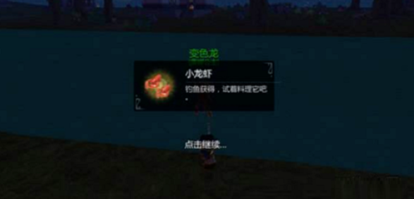 创造与魔法黑虎饲料怎么制作