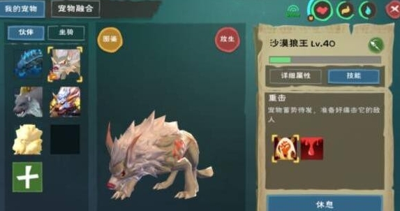 创造与魔法狼王刷新点在哪里