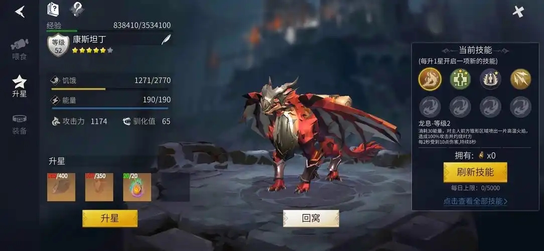 冰原守卫者黑暗龙的升级材料有什么