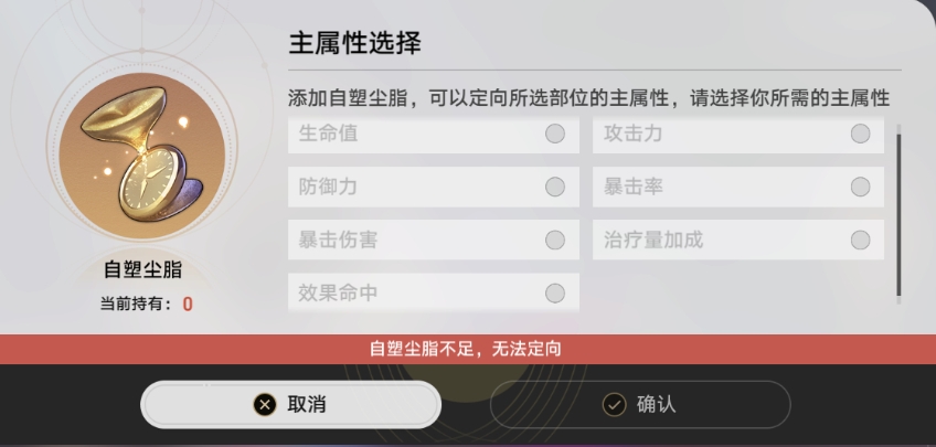崩坏星穹铁道遗器主词条有什么
