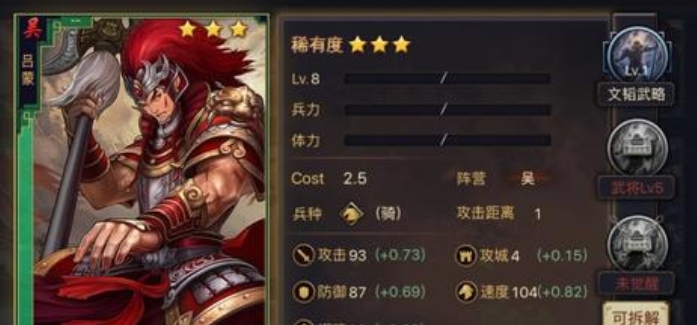 率土之滨武将速度怎么搭配