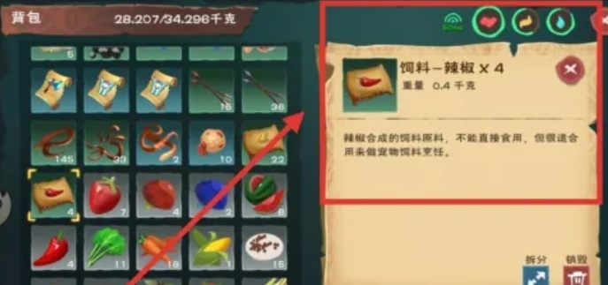 创造与魔法新版本辣椒在哪里