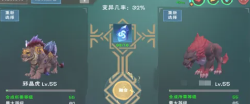 创造与魔法蛟晶白虎怎么融合