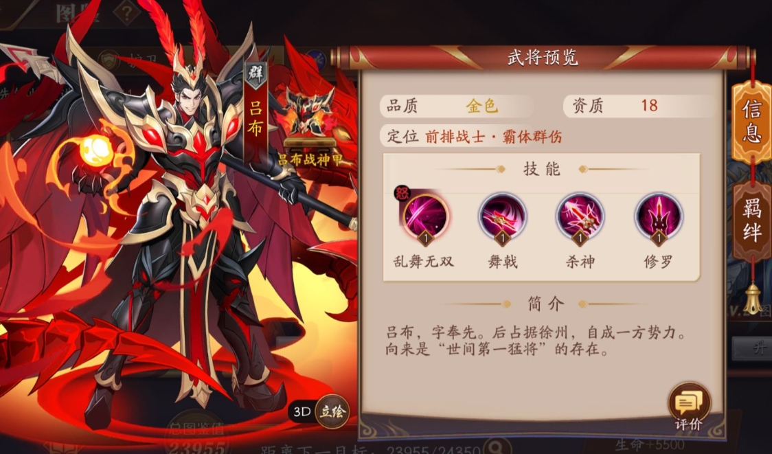 放开那三国3后期阵容选择