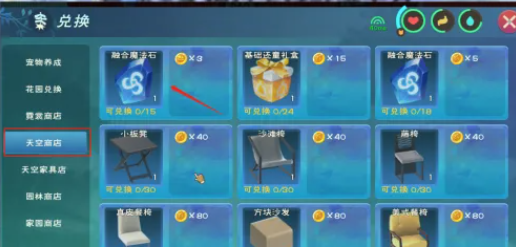 创造与魔法融合魔法石怎么做