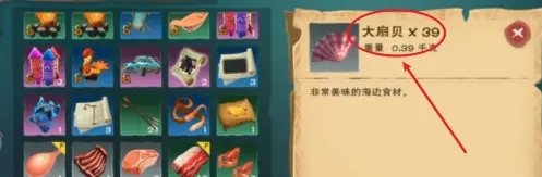 创造与魔法扇贝怎么做鱼饵