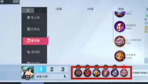 非人学园中单怎么玩