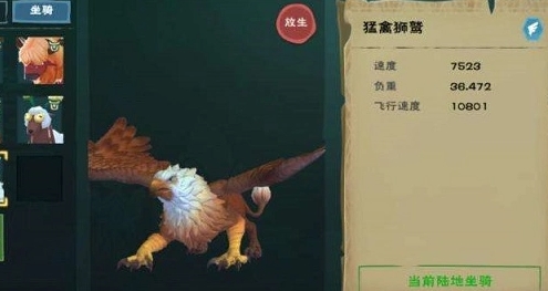 创造与魔法狮鹫和冰鸟哪个好