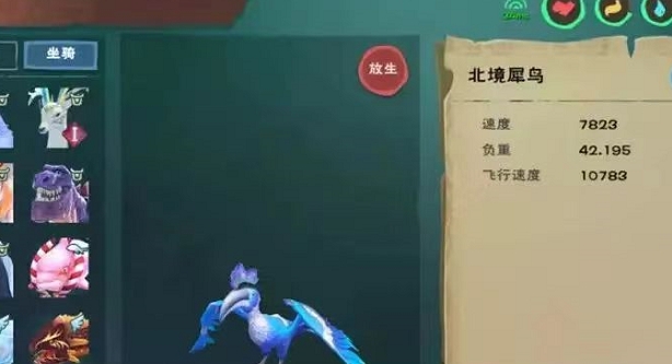 创造与魔法狮鹫和冰鸟哪个好