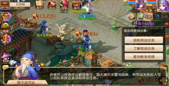 梦幻西游手游如何快速获取良师值