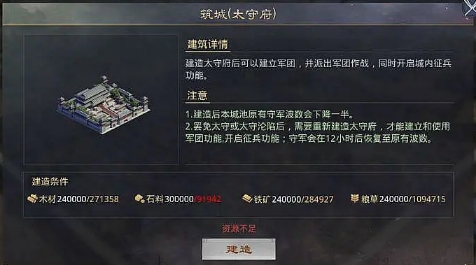 率土之滨的太守车怎么玩