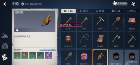冰原守卫者鼓风机怎么做
