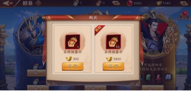 放开那三国3前期元宝怎么用