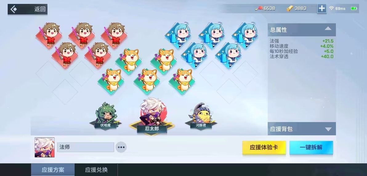 非人学园文殊怎么玩