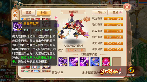 梦幻诛仙手游傀儡师加点