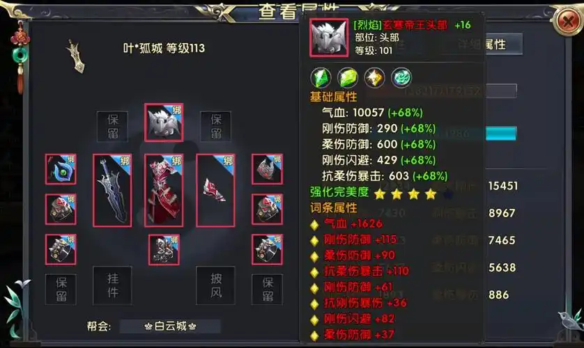 卧虎藏龙外伤攻击怎么弄