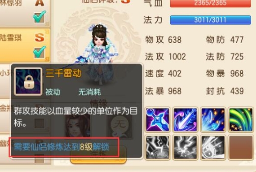 梦幻诛仙手游低级技能书