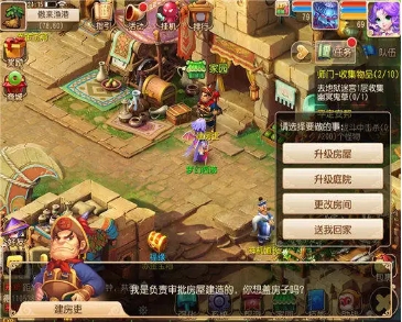 梦幻西游手游如何建造房子