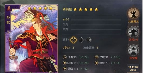 率土之滨焊工队怎么配