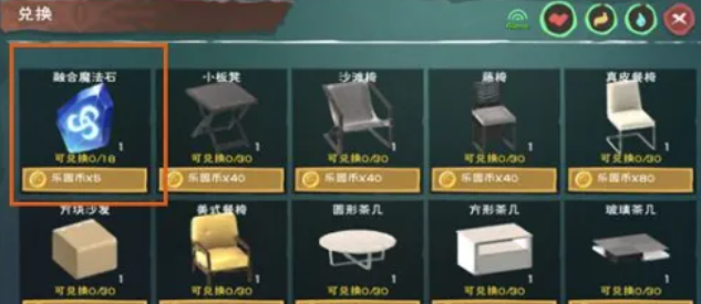 创造与魔法魔法石怎么得到
