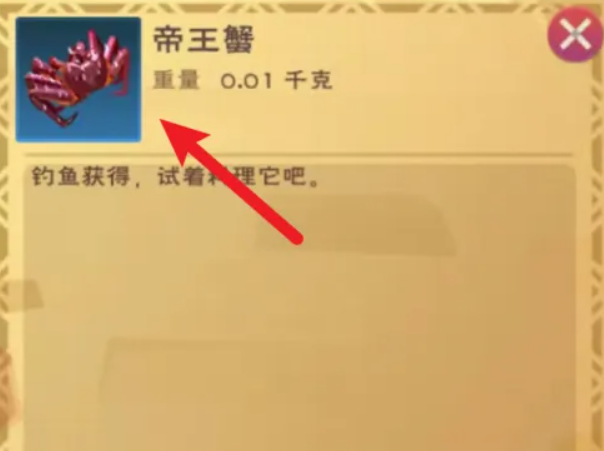 创造与魔法蚯蚓王在哪里收益最大
