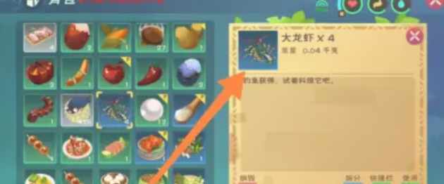 创造与魔法蚯蚓王在哪里收益最大