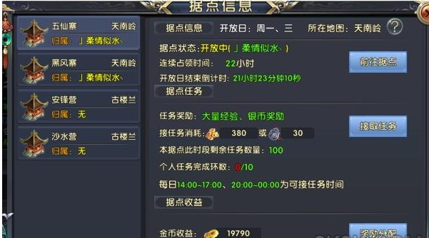 卧虎藏龙2帮贡如何获得
