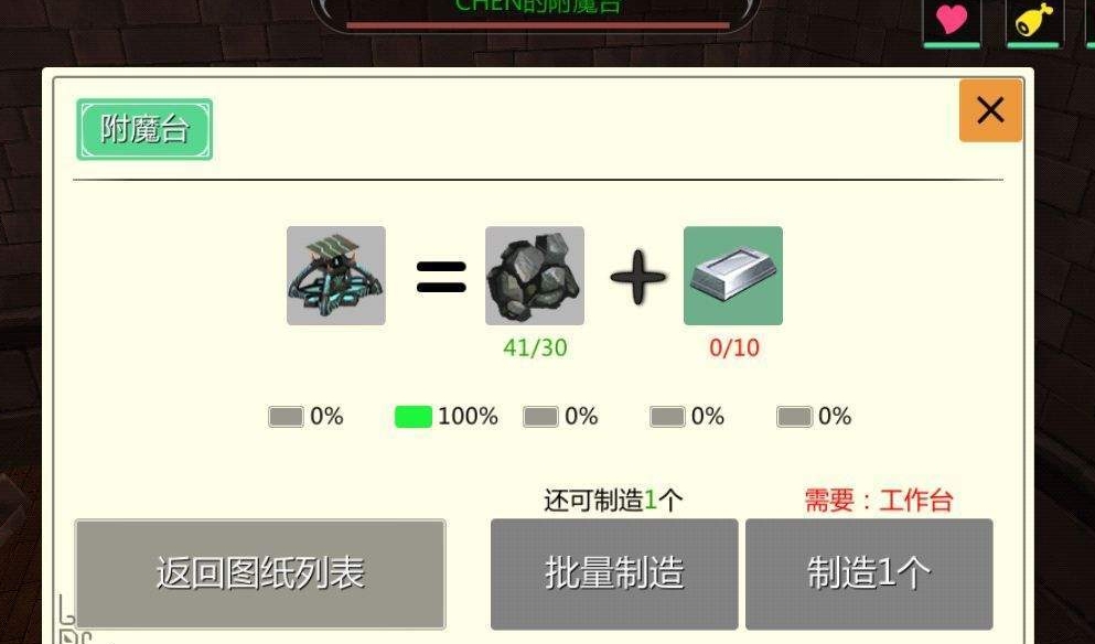创造与魔法魔石怎么升级