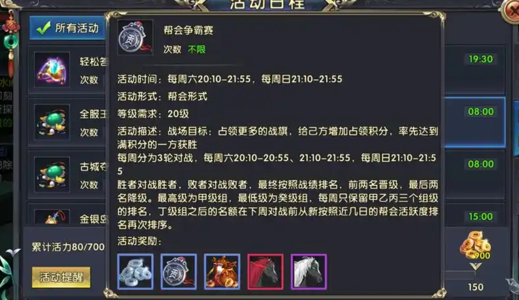 卧虎藏龙2帮贡如何获得
