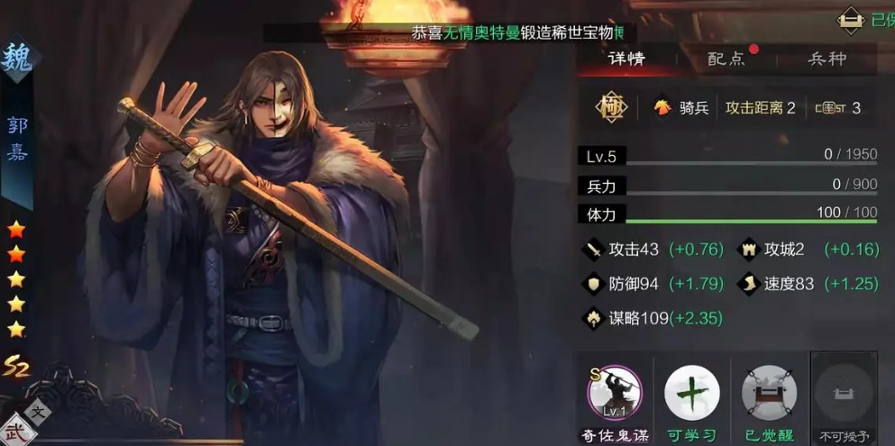 率土之滨行兵魏智怎么打