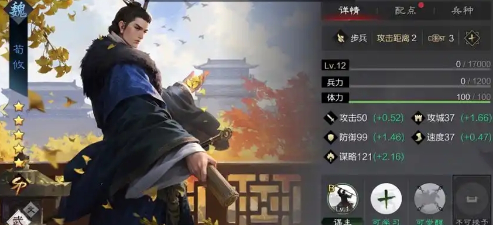 率土之滨苟攸魏形兵怎么针对