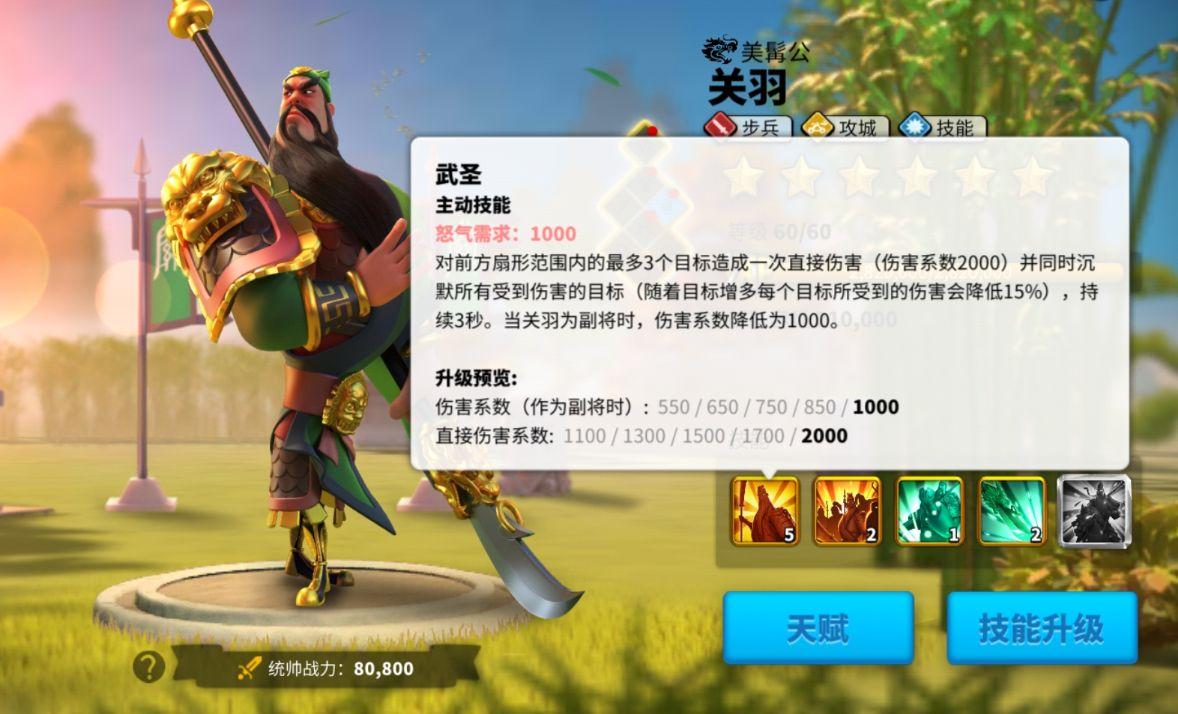 万国觉醒亚力山大怎么配武将