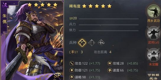 率土之滨焊工队怎么配