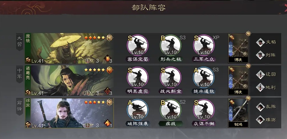 率土之滨要怎么提升战力