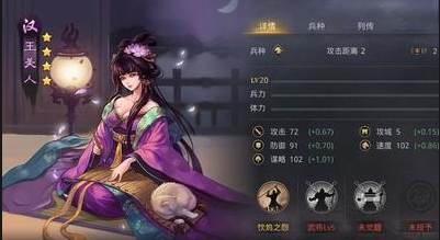 率土之滨王美人怎么破