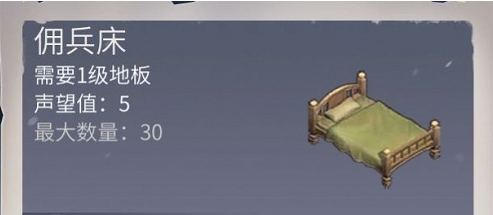 冰原守卫者佣兵招募书怎么获得