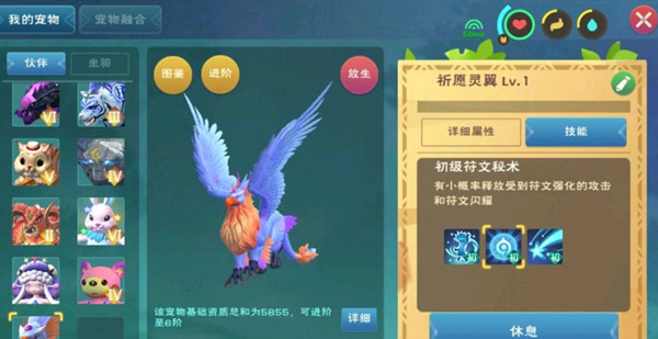 创造与魔法祈愿灵翼值得培养吗