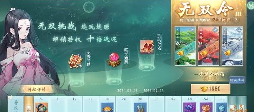 大唐无双手游无双令怎么玩
