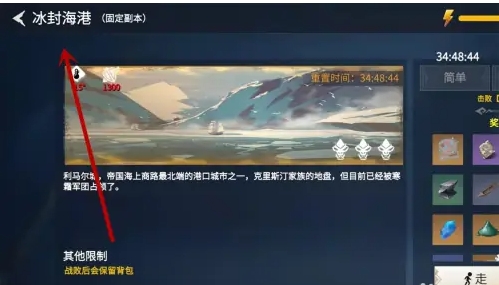 冰原守卫者龙骨之地怎么去