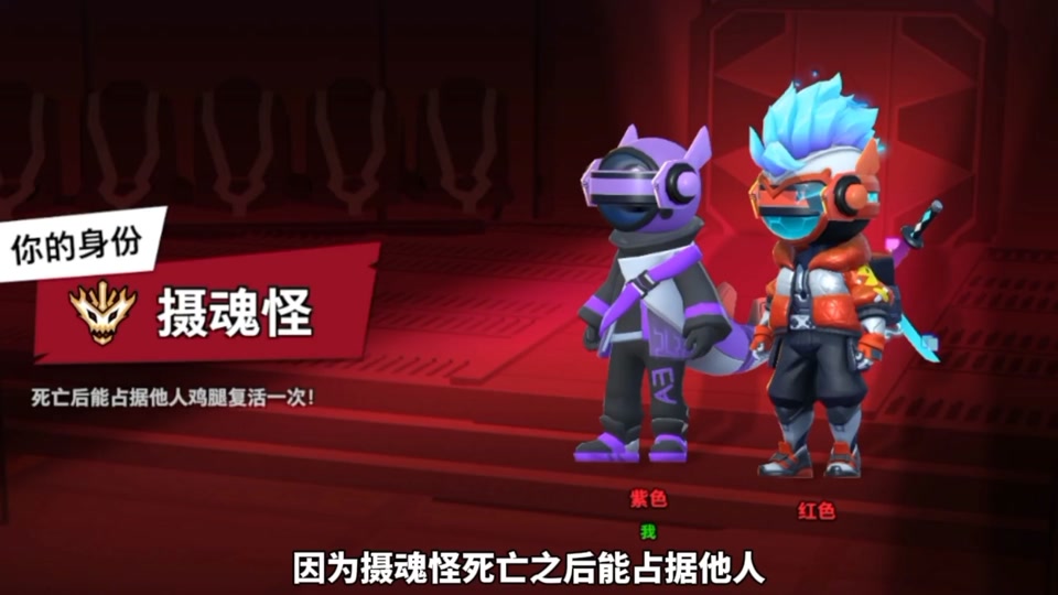 太空行动摄魂怪怎么玩