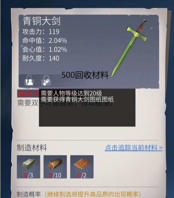 冰原守卫者武器怎么选