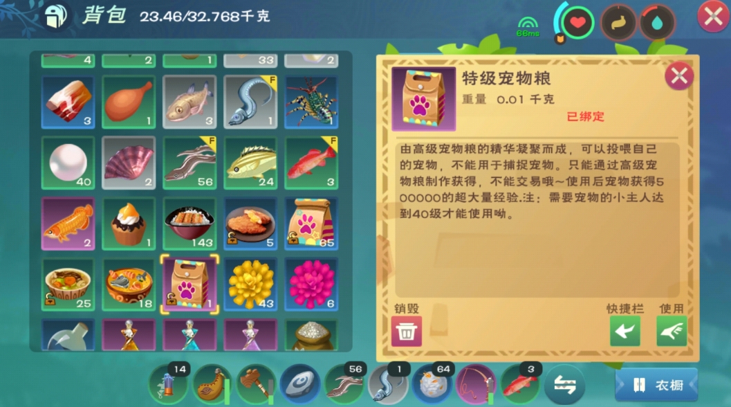 创造与魔法普通宠物粮怎么做
