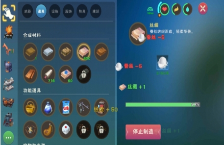 创造与魔法云蚕丝怎么获得