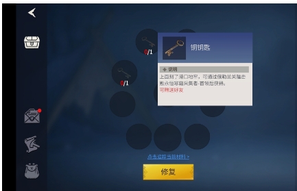冰原守卫者的钥匙怎么制造
