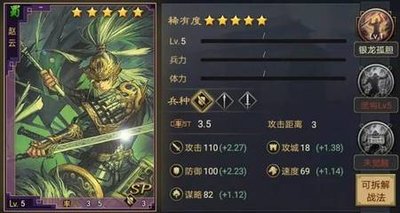 率土之滨皇叔周泰赵云怎么搭配