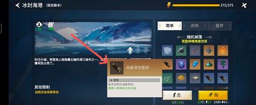 冰原守卫者皮背包怎么升级