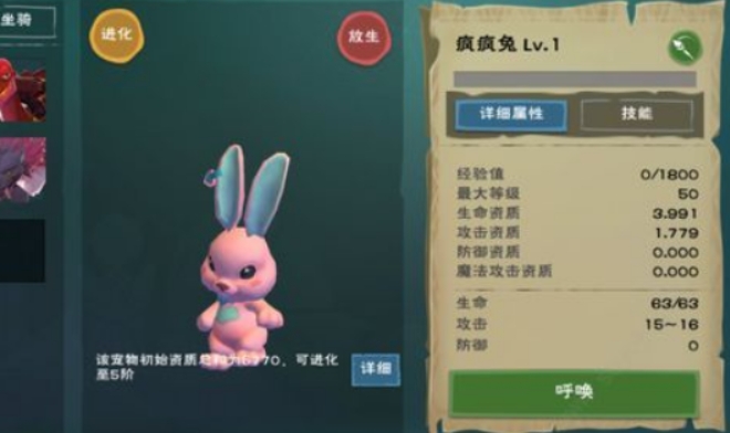 创造与魔法疯疯兔位置及饲料