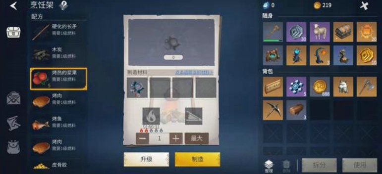 冰原守卫者怎么御寒