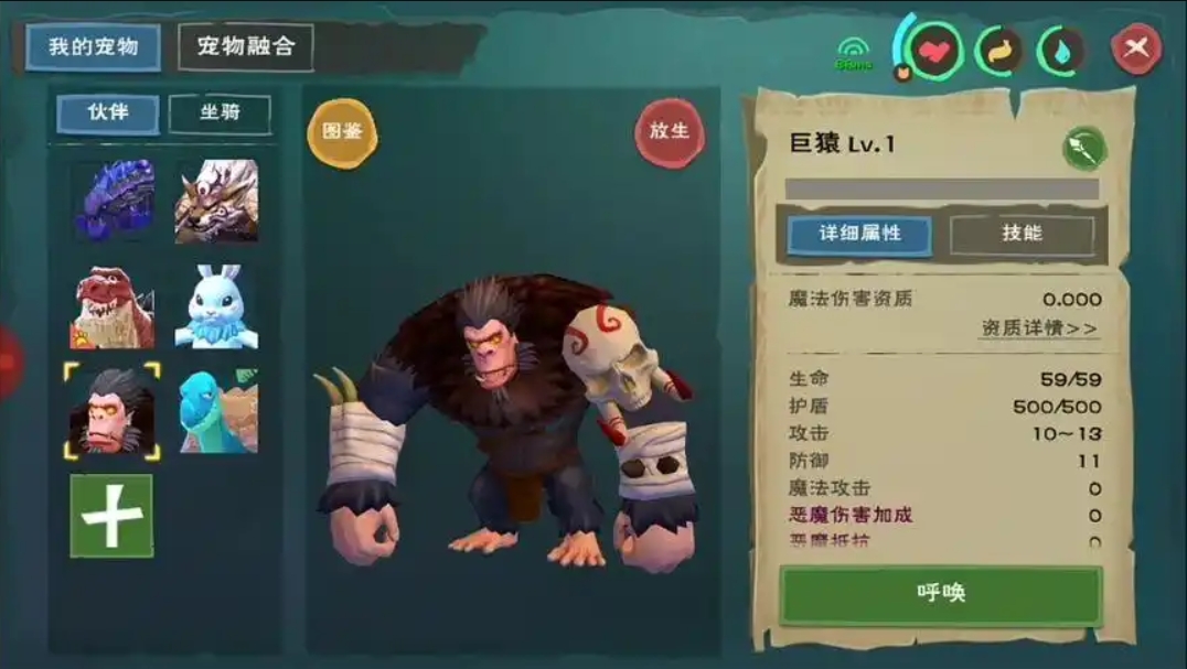 创造与魔法巨猿怎么抓