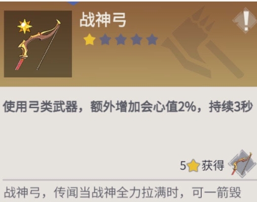 冰原守卫者战神弓怎么使用